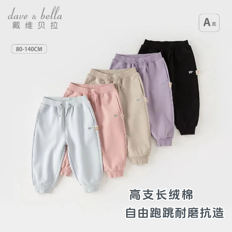 11828727.戴维贝拉儿童裤子秋装男童运动裤束脚女童宝宝休闲裤长裤