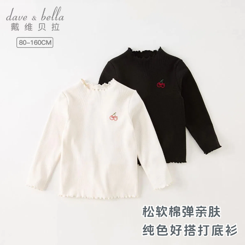 11828699.戴维贝拉女童打底衫秋装儿童针织衫宝宝薄上衣长袖T恤