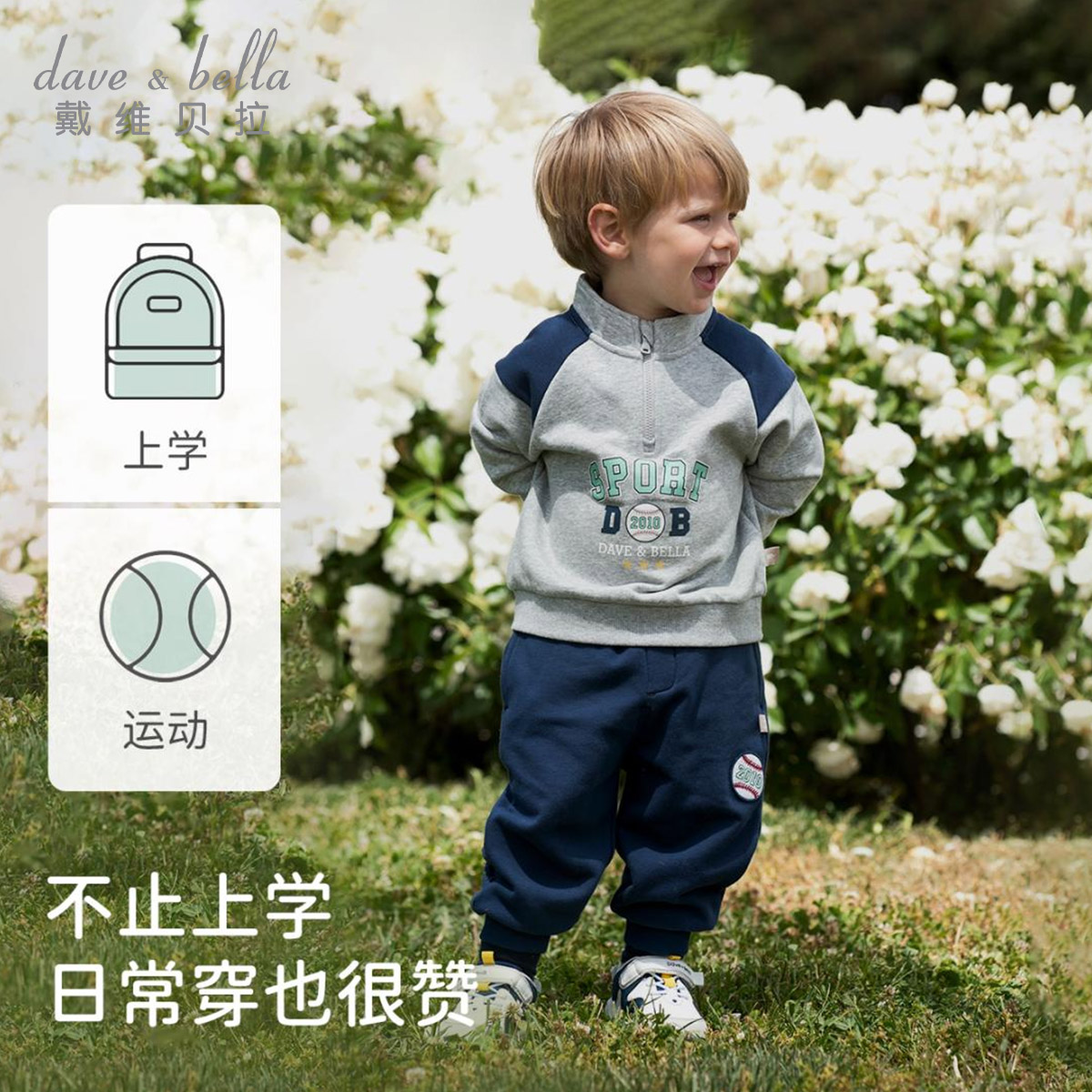 11826975.戴维贝拉男童套装秋装儿童运动卫衣长裤两件套宝宝休闲套装