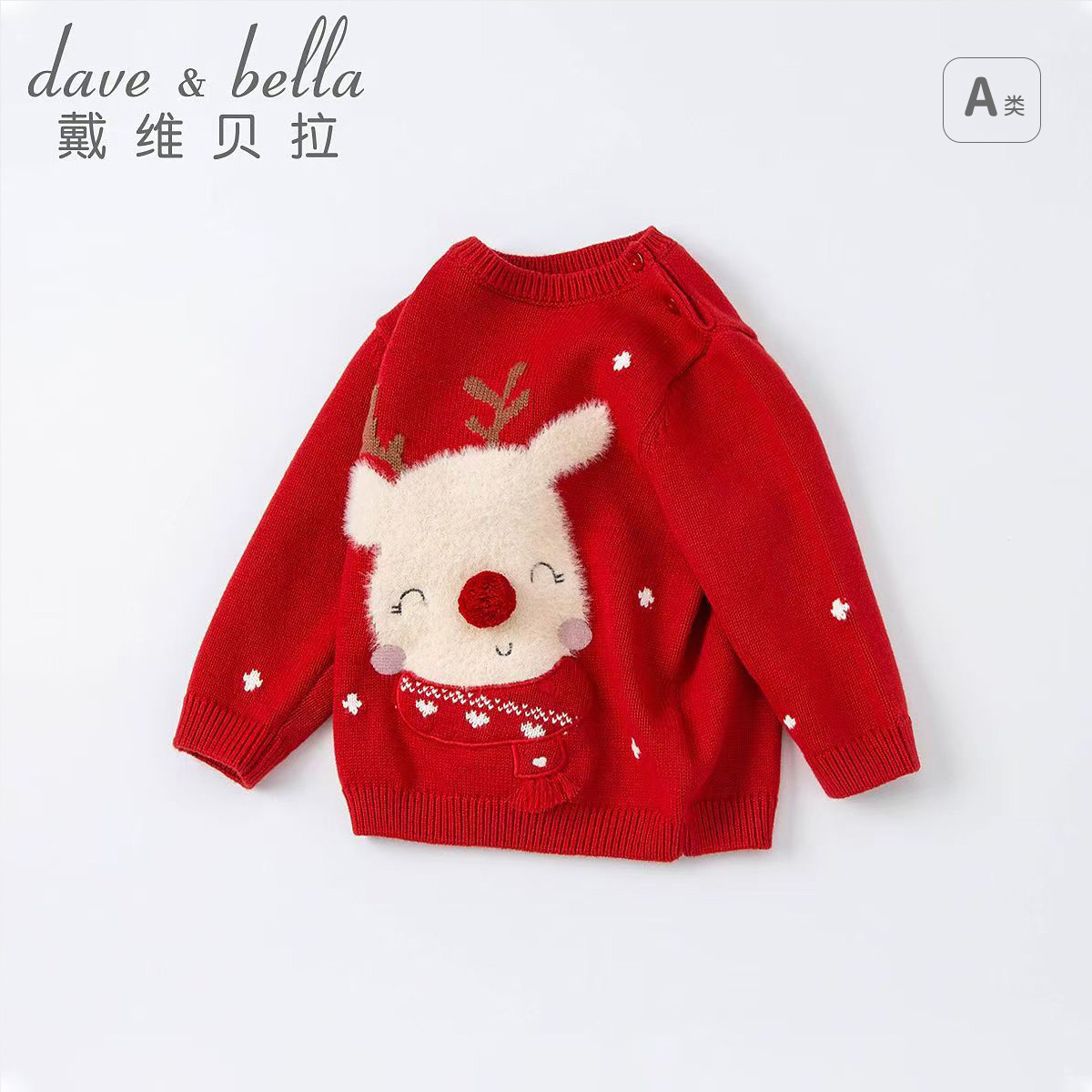 11828286.戴维贝拉女童毛衣冬季儿童新年上衣针织衣服红色圣诞