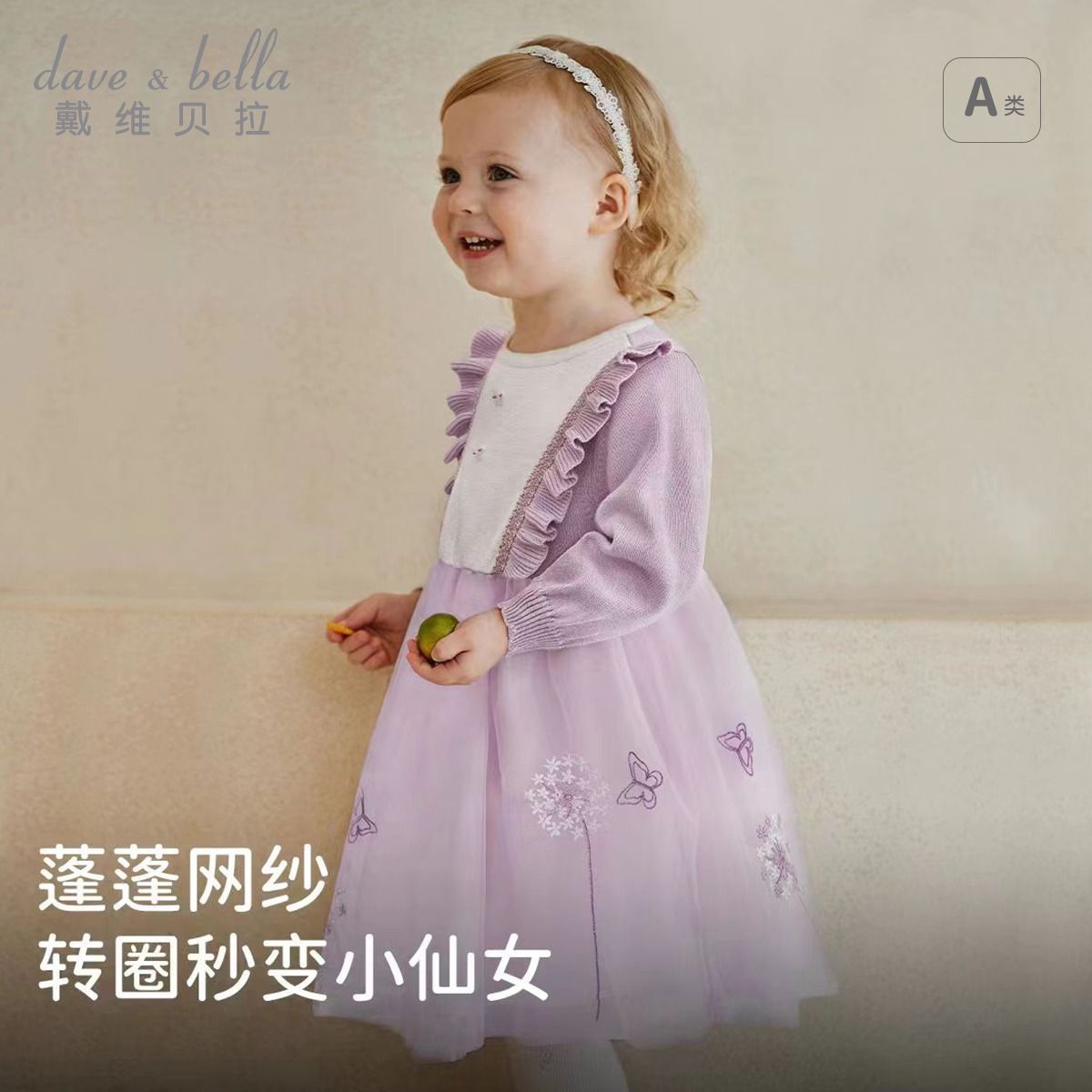 11827057.戴维贝拉儿童针织连衣裙秋款女童洋气公主裙女宝宝裙子