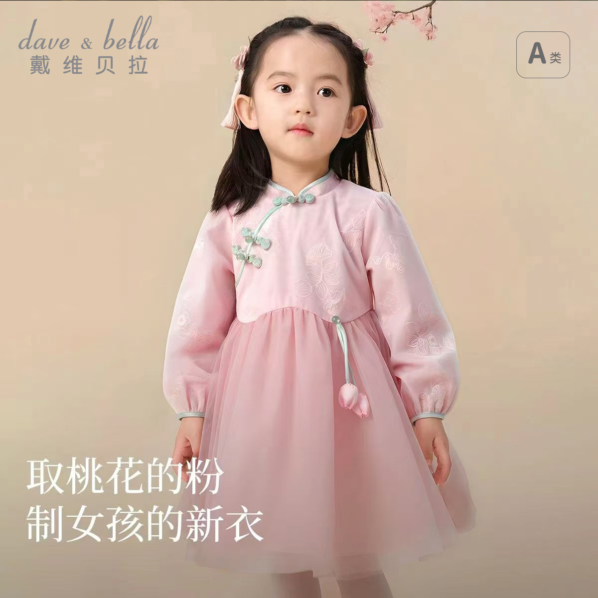 11828420.戴维贝拉儿童连衣裙秋装宝宝汉服裙子女童国风新中式旗袍