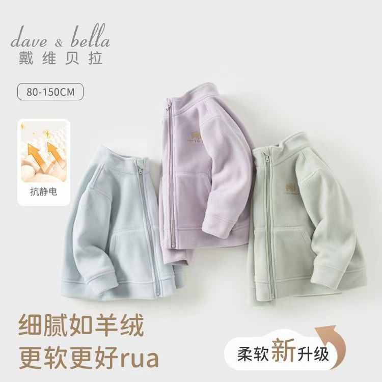 11828709.戴维贝拉儿童摇粒绒外套秋装男女童宝宝抓绒衣抗静电