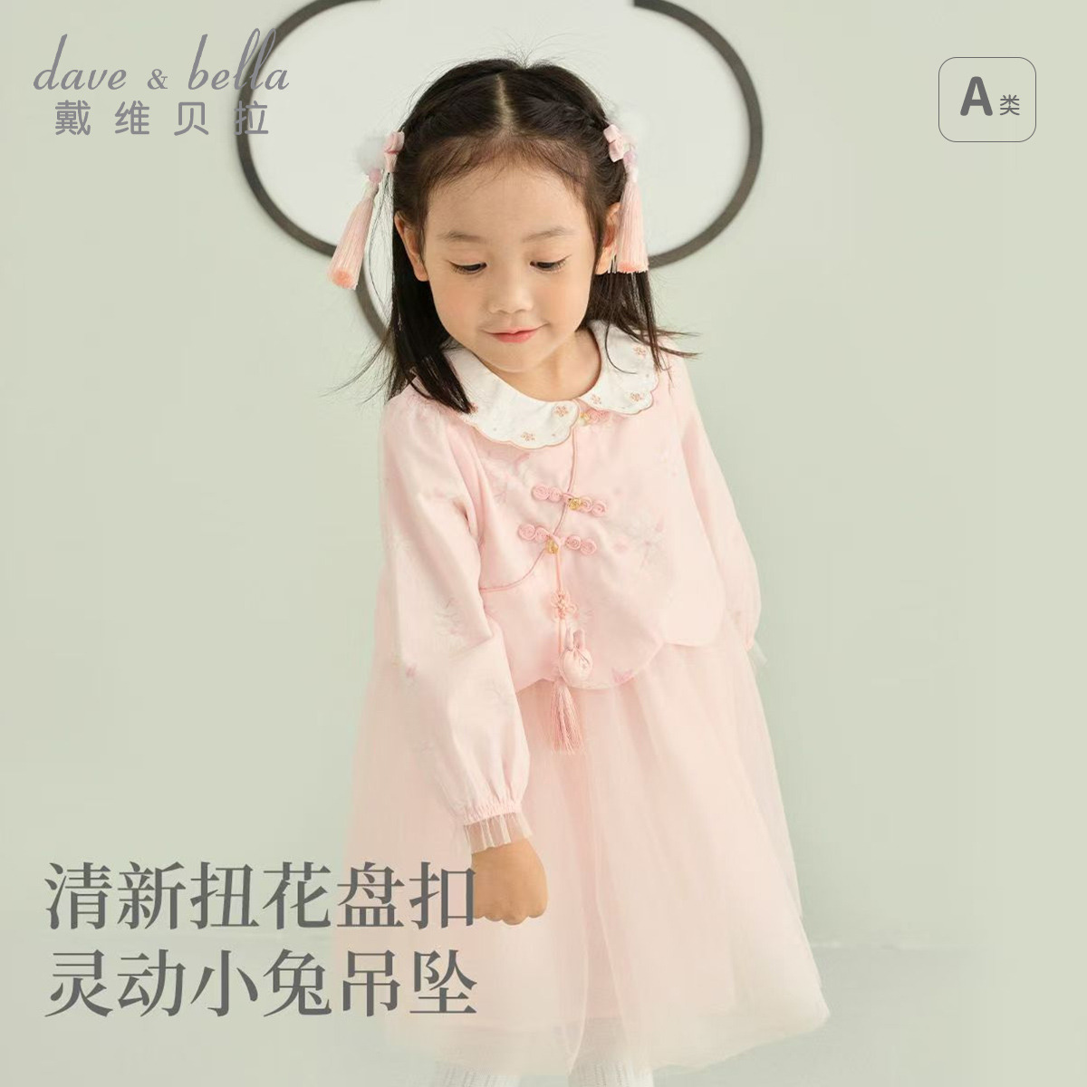 11828145.戴维贝拉儿童连衣裙秋装女童网纱裙中国风假两件汉服裙子