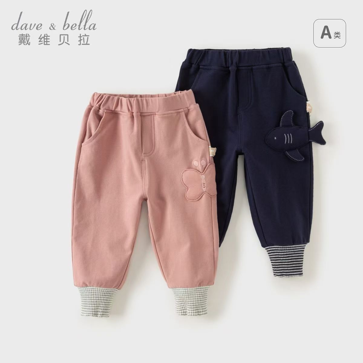 11828044.戴维贝拉儿童裤子秋装男童卫裤女童休闲束脚裤
