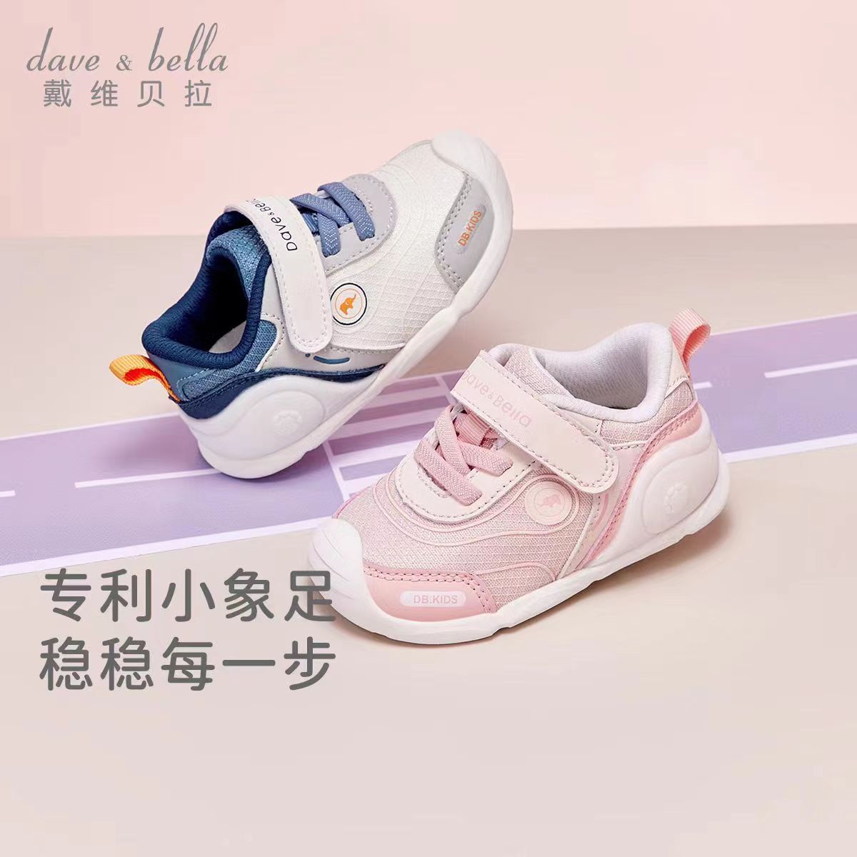 11826441.【小象足】戴维贝拉宝宝学步鞋秋季男童关键鞋女童透气鞋子