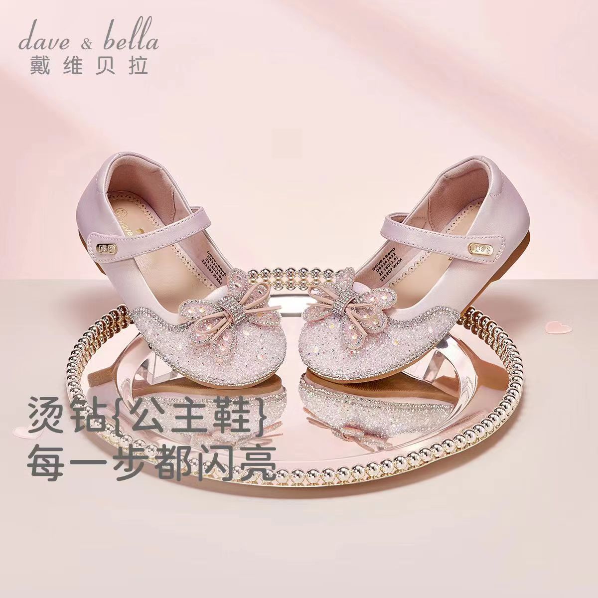 11826746.戴维贝拉儿童皮鞋秋装女童公主鞋闪钻水晶鞋宝宝演出