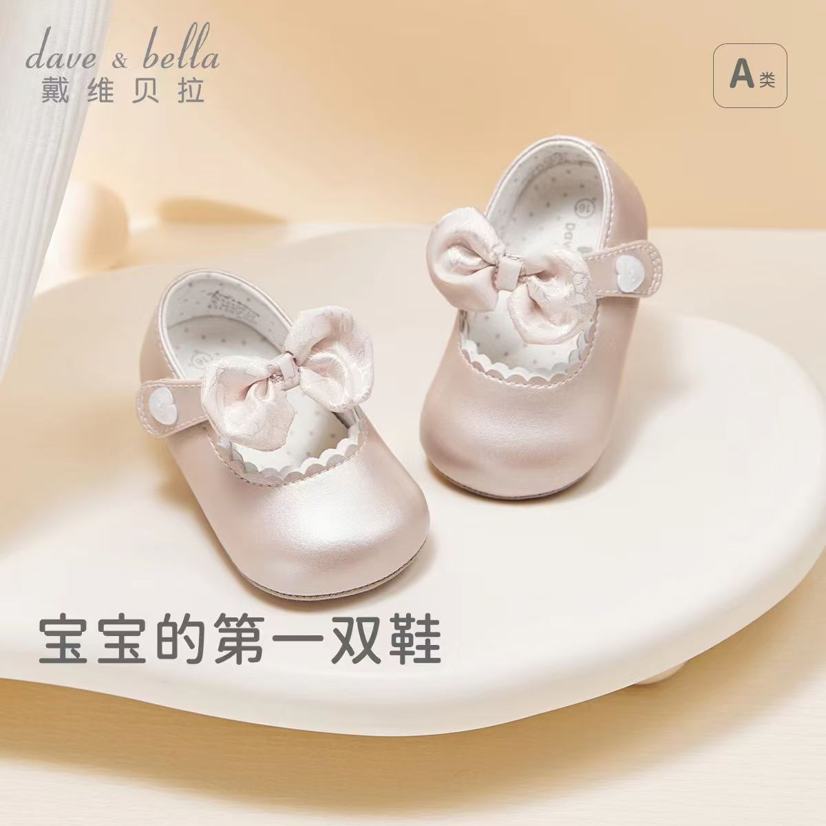 11827133.戴维贝拉婴儿步前鞋秋季宝宝鞋子软底鞋公主鞋
