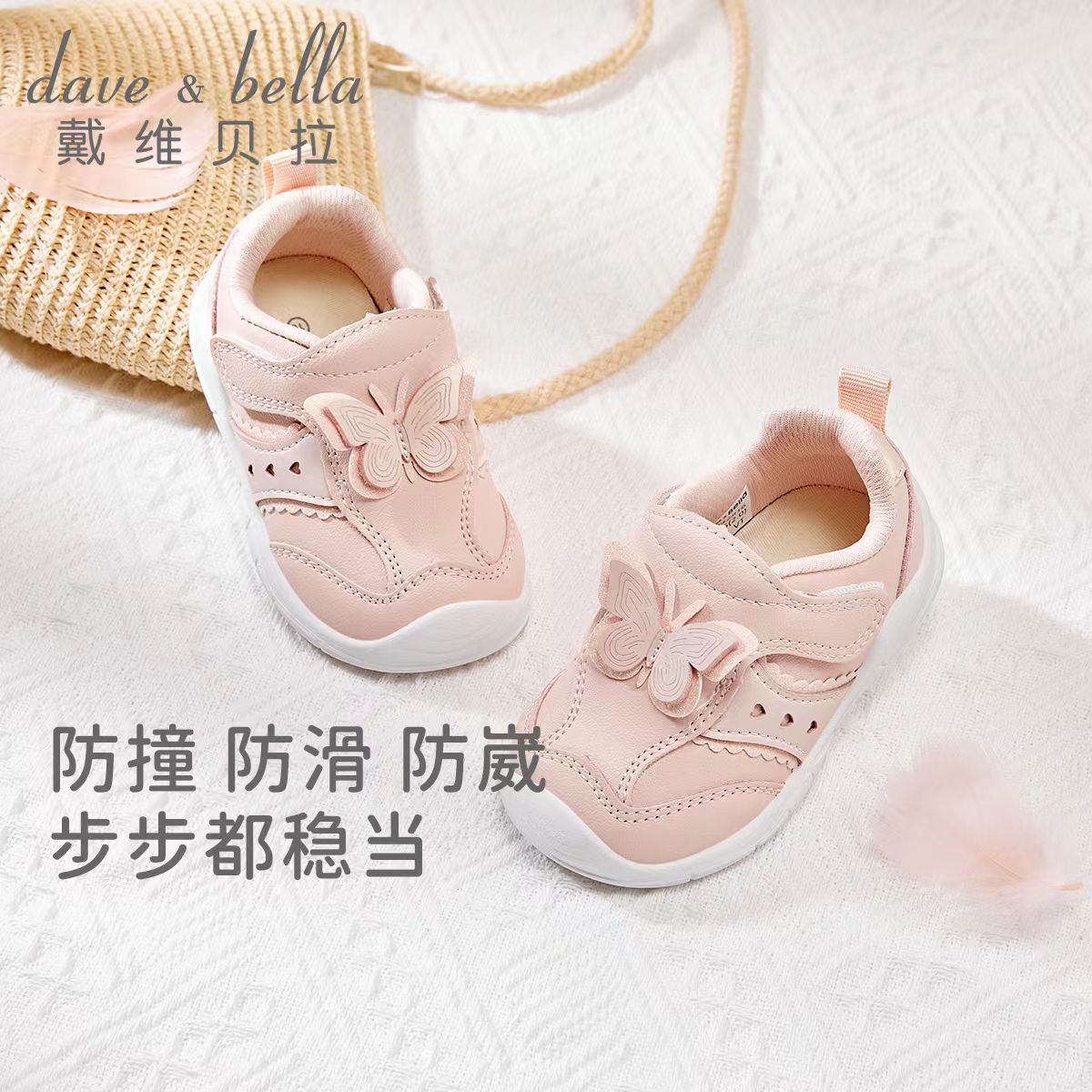 11806231.戴维贝拉宝宝学步童鞋儿童运动鞋机能鞋秋季女童关键鞋