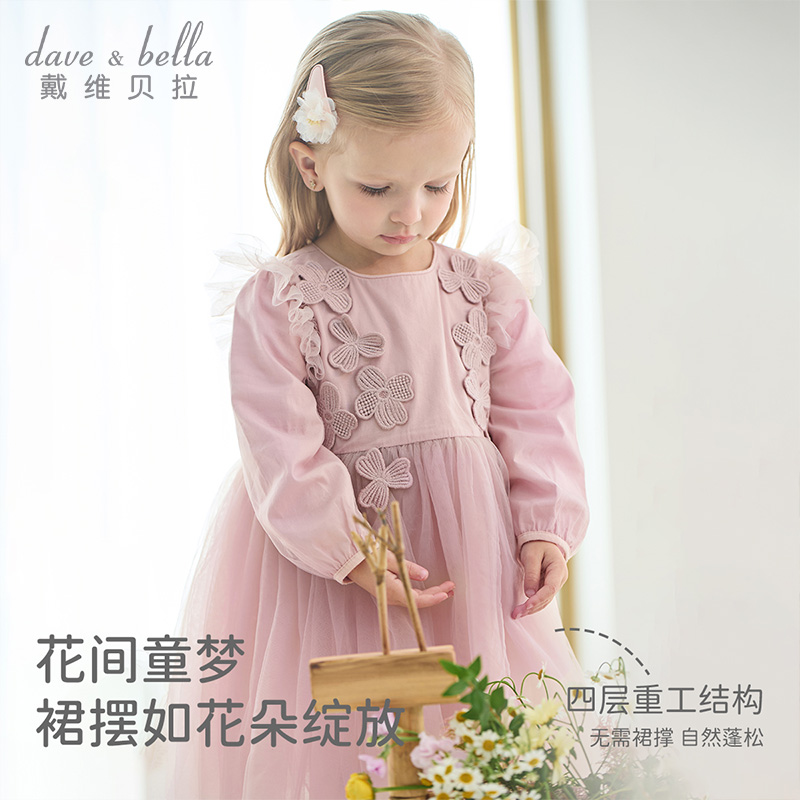 11826950.戴维贝拉儿童连衣裙秋装女童公主裙女宝洋气网纱裙子童装