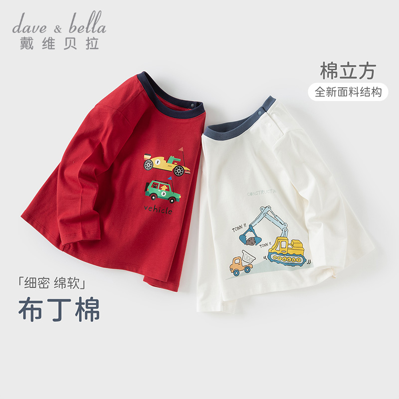 11826940.戴维贝拉儿童长袖T恤秋装男童纯棉打底衫男宝宝印花上衣