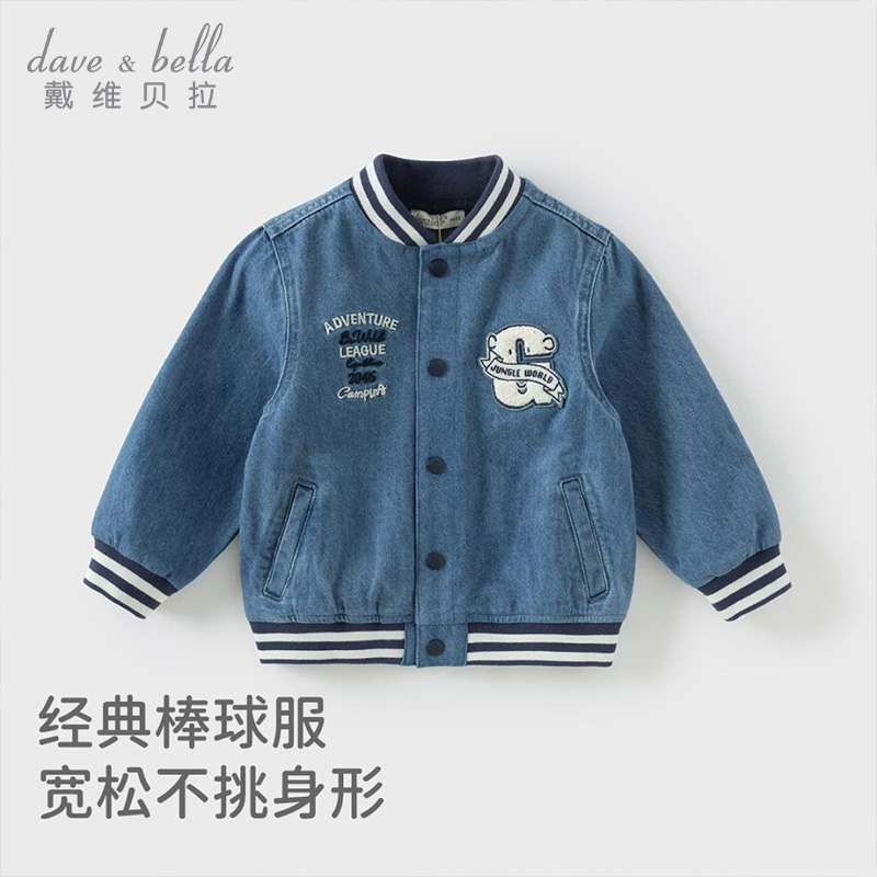 11826789.戴维贝拉儿童牛仔外套秋装男童运动休闲棒球服上衣夹克
