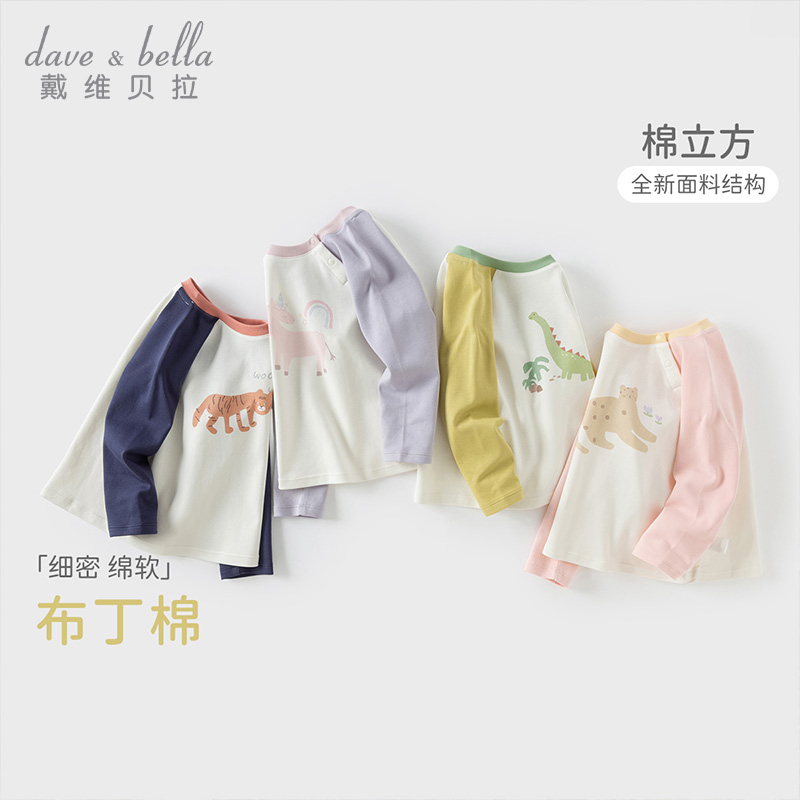 11826864.戴维贝拉儿童长袖T恤秋冬男童打底衫女宝宝纯棉印花上衣