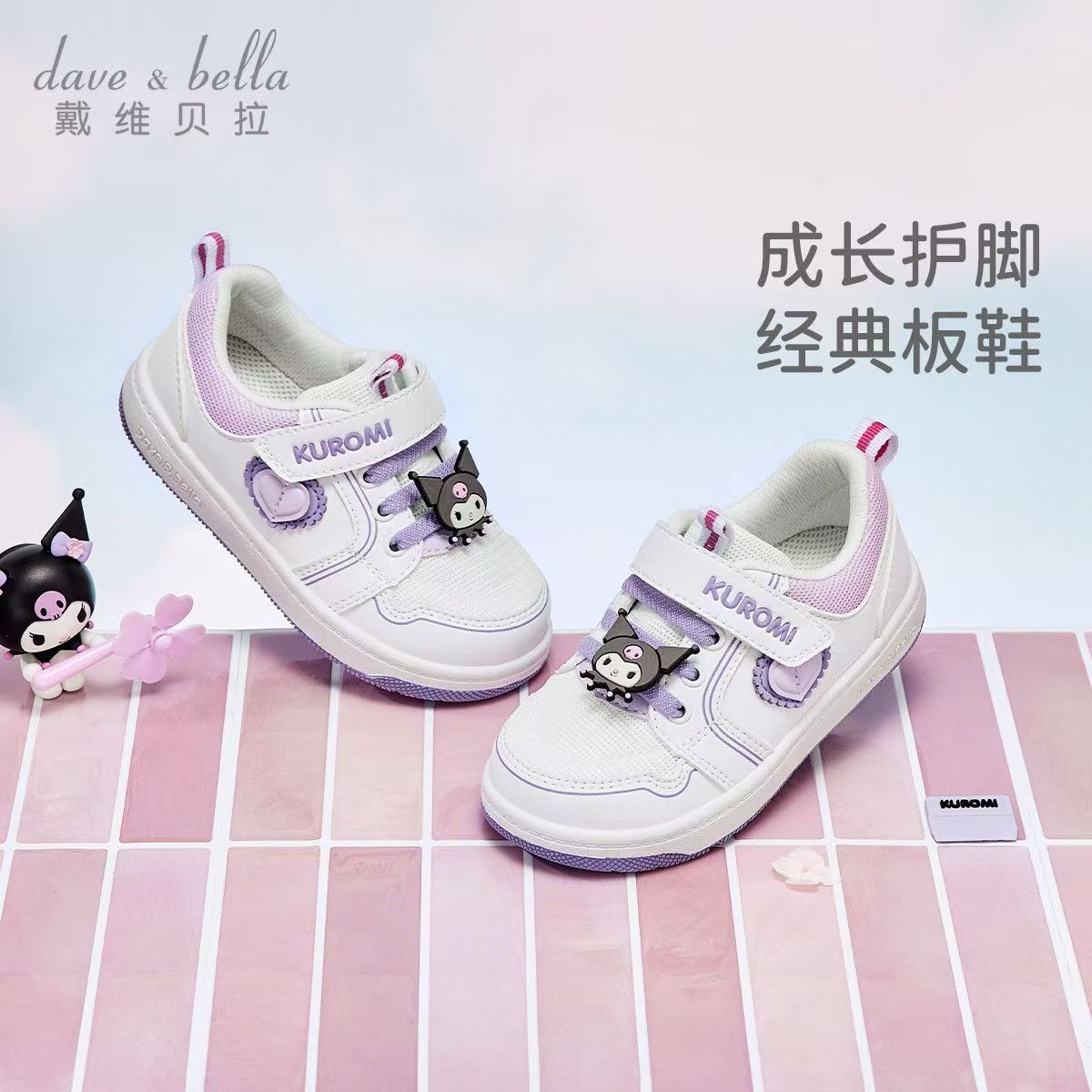 11826579.库洛米联名儿童板鞋秋季新款女童抗菌防滑魔术贴运动休闲鞋子