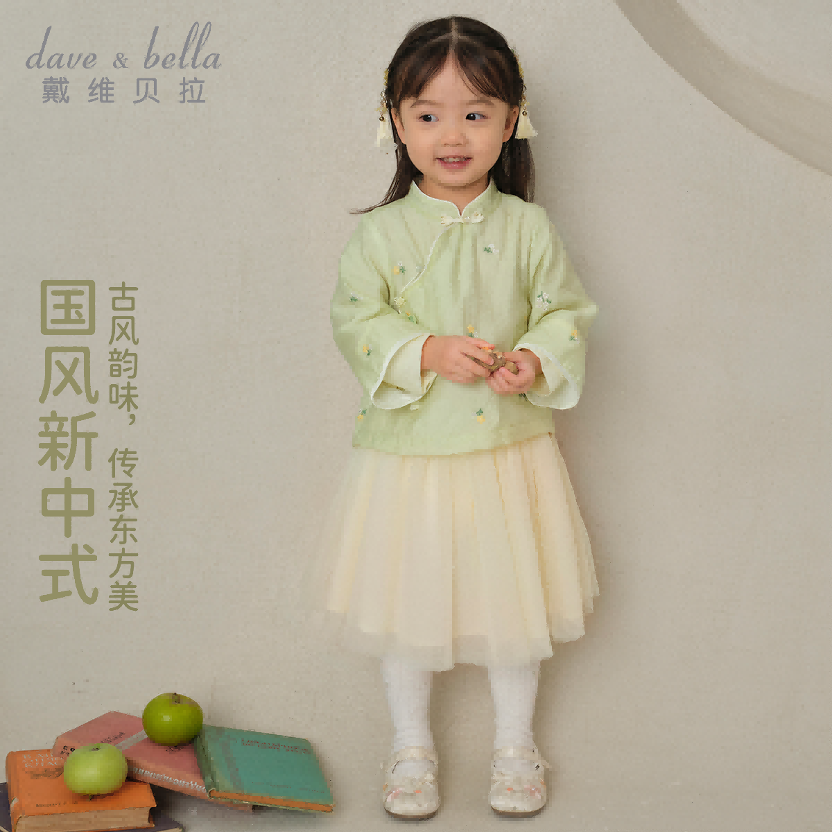 11852612.戴维贝拉儿童半裙套装秋装女童中国风汉服欧根网纱裙子两件套