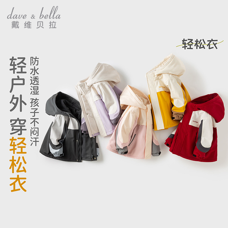 12398590.戴维贝拉儿童防风衣外套秋冬男童女童户外防水透湿夹克