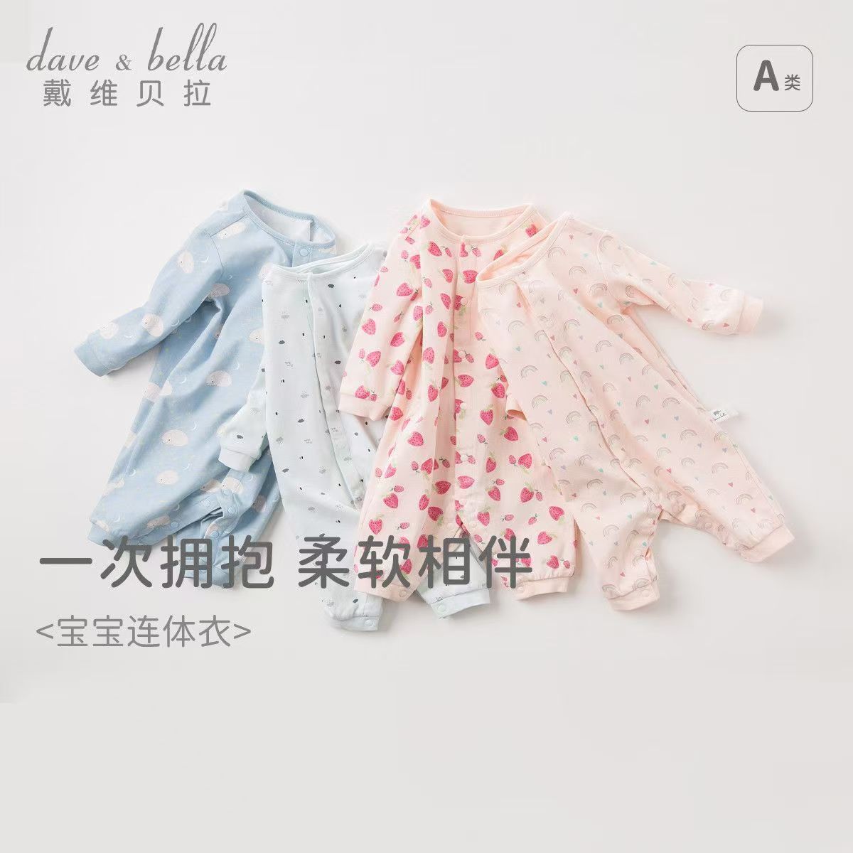 11828745.戴维贝拉新生儿连体衣秋装女宝宝衣服男宝宝纯棉哈衣睡衣