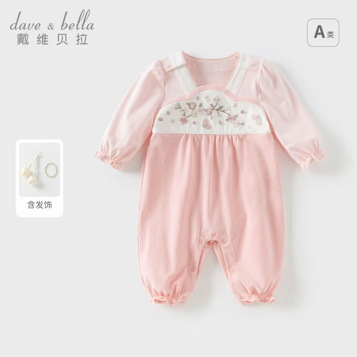 11826806.戴维贝拉新生儿长袖爬服秋装女宝宝中国风汉服连体衣哈衣