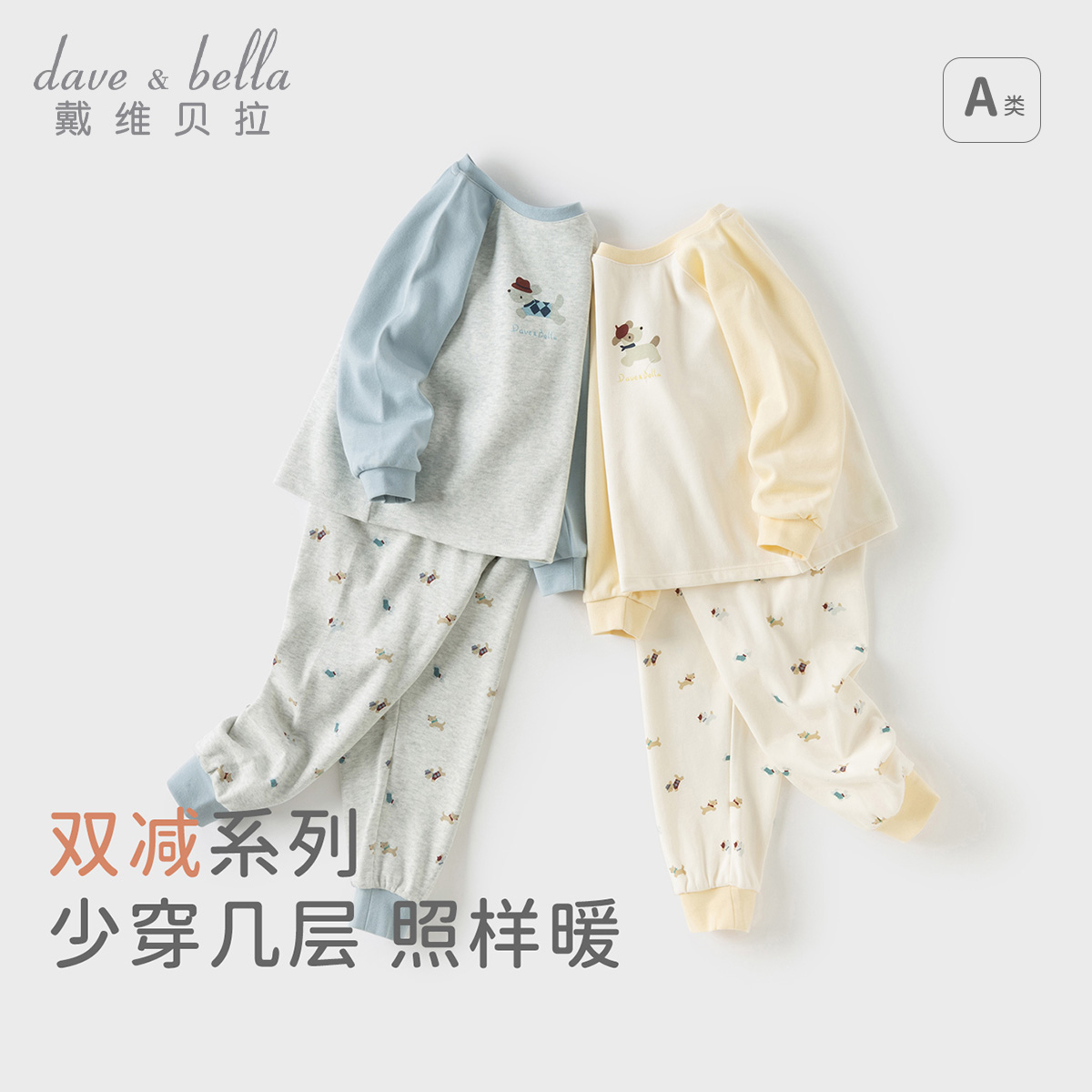 12584058.戴维贝拉男童内衣套装宝宝秋衣秋裤儿童睡衣抗菌