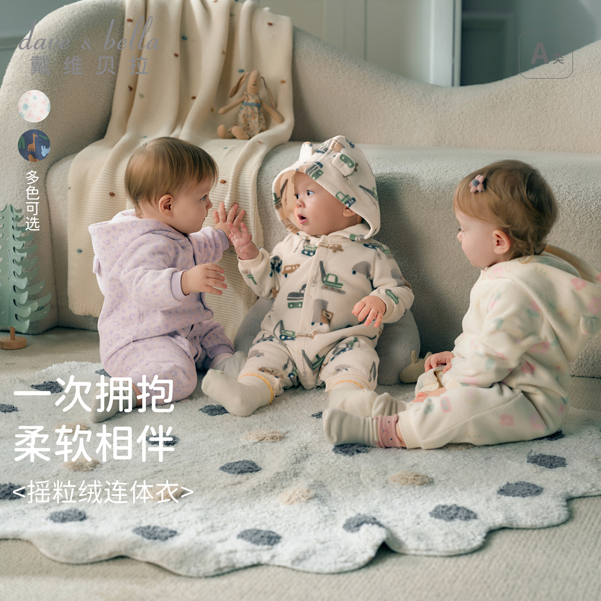 12446870.戴维贝拉新生儿摇粒绒爬服秋装男宝连体衣女宝连帽哈衣
