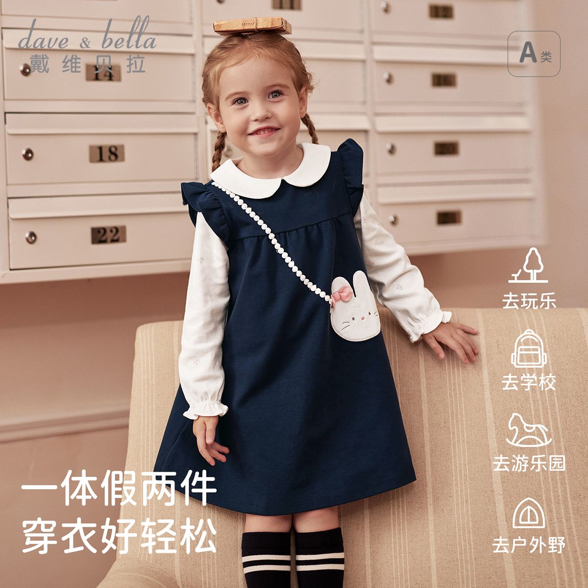 12444176.戴维贝拉儿童针织连衣裙女童秋装假两件裙子女宝宝童装