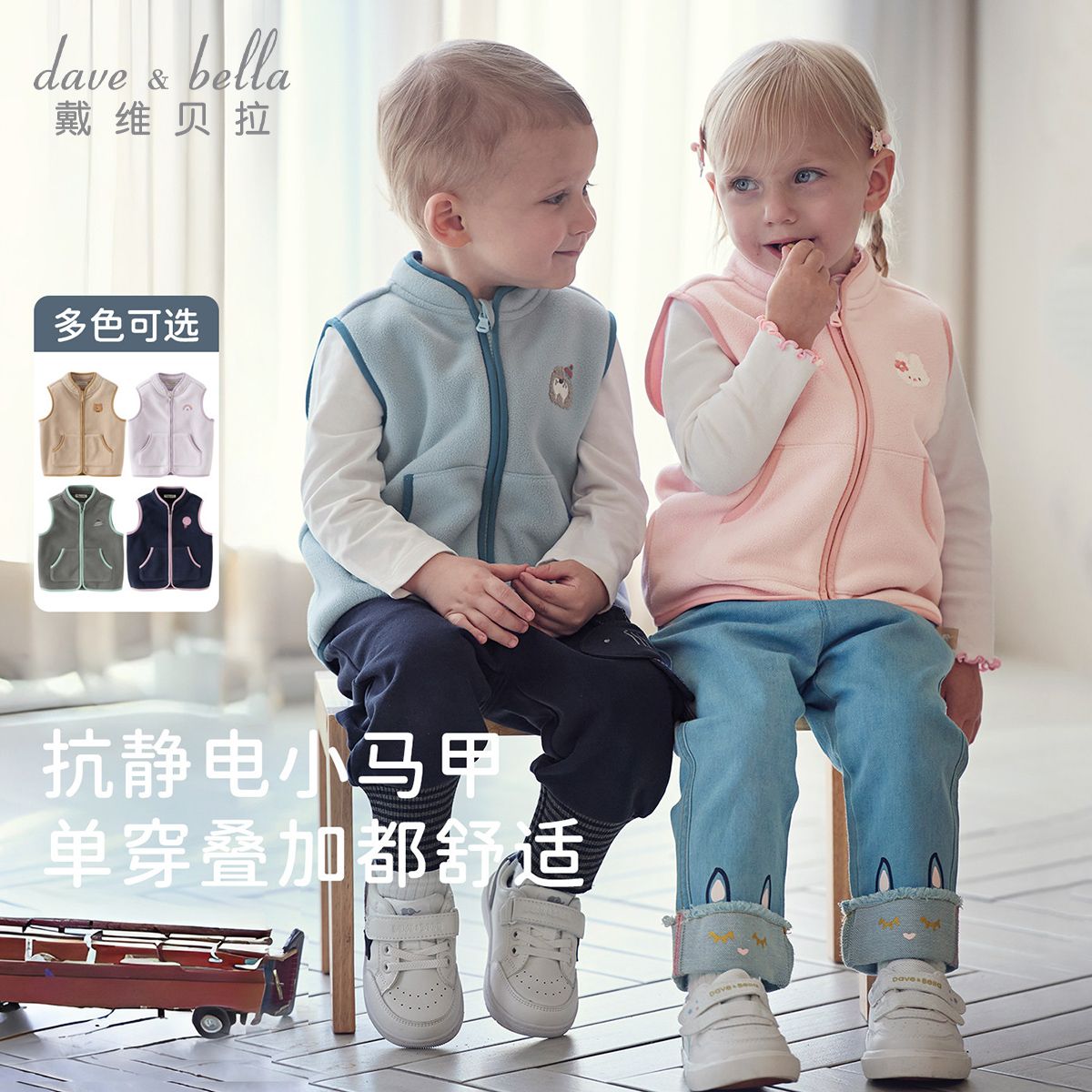 11828385.戴维贝拉儿童摇粒绒马甲秋装男童抗静电外套女童宝宝背心