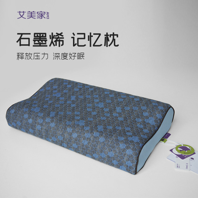 12232026.艾美家零压慢回弹记忆枕50cm*30cm