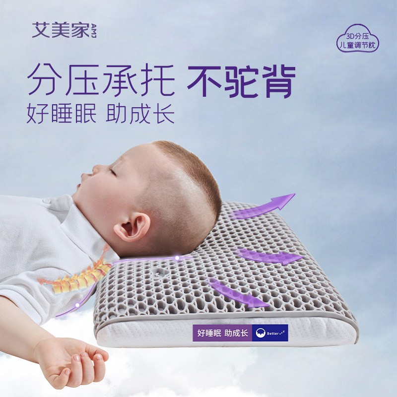 12232019.艾美家儿童护颈枕天然乳胶枕头TPE呵护宝宝颈椎枕可调节枕高枕芯