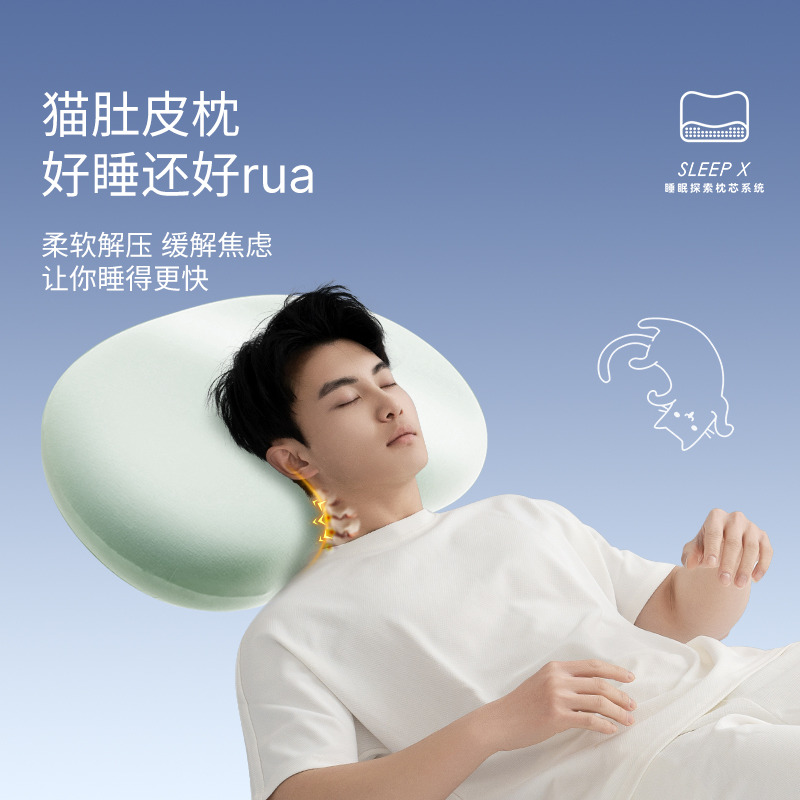 12231994.艾美家【好眠更RUA】艾美家记忆棉枕头慢回弹猫肚皮枕颈椎枕深度睡眠枕头