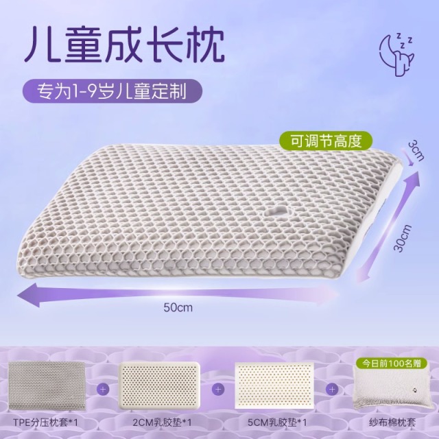 12232019.艾美家儿童护颈枕天然乳胶枕头TPE呵护宝宝颈椎枕可调节枕高枕芯