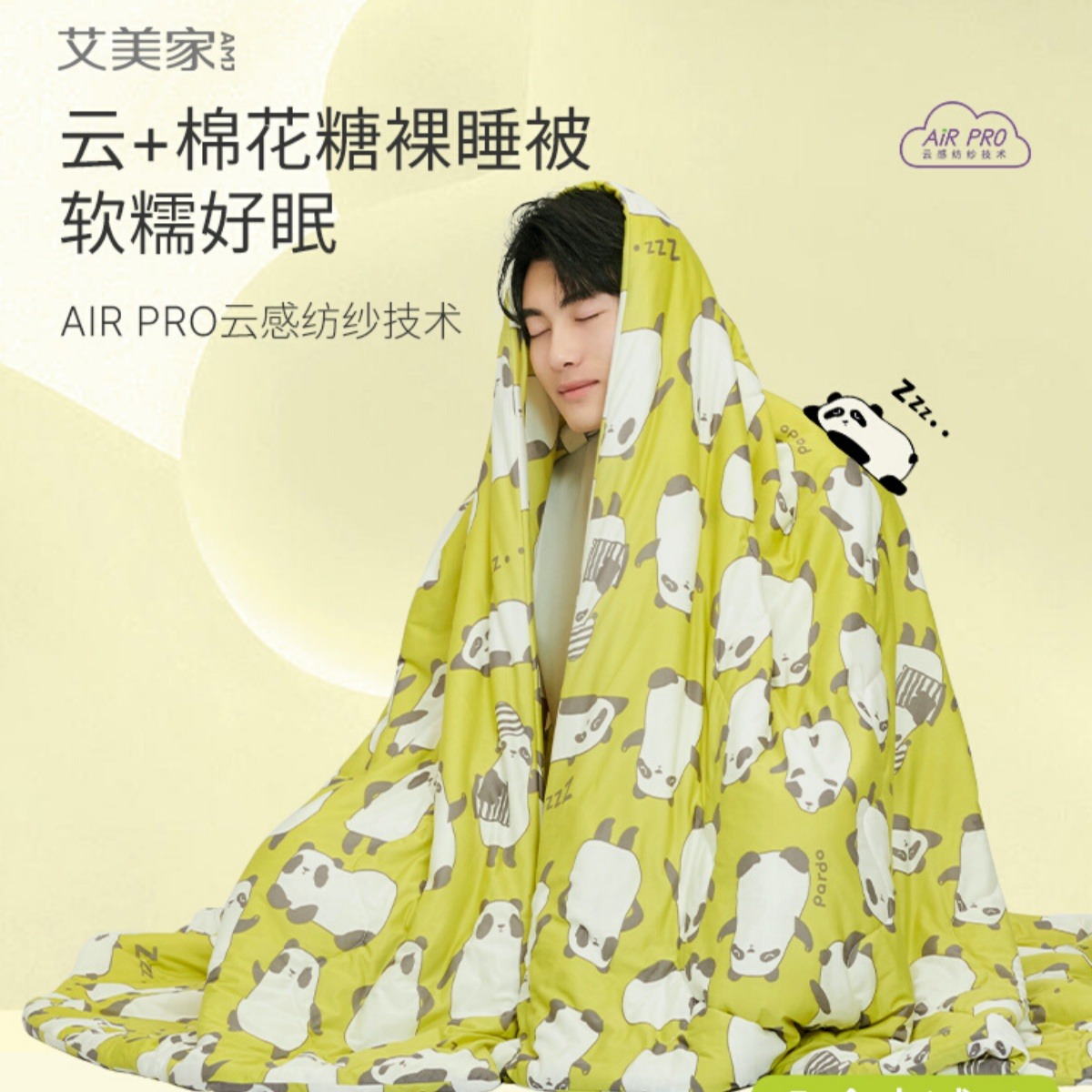 12232004.艾美家云感亲肤耙耳朵裸睡被a类柔软亲肤可机洗儿童宝宝被子办公午睡被芯