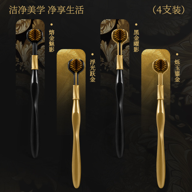 13515239.闭眼冲!黑金牙刷 4 支礼盒 轻奢高颜值 清洁护龈 太值了!只大众品牌一支的价格