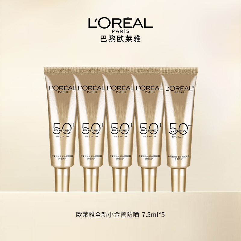 11875040.欧莱雅新多重防护隔离露 外御内护小金管防晒 7.5ml*5