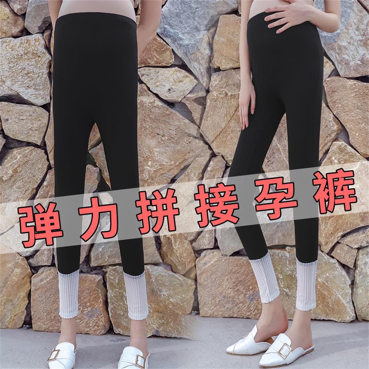 10165170.兔妈孕妇装春秋装孕妇裤外穿孕妇打底裤子托腹裤拼接裤打底运动裤春季