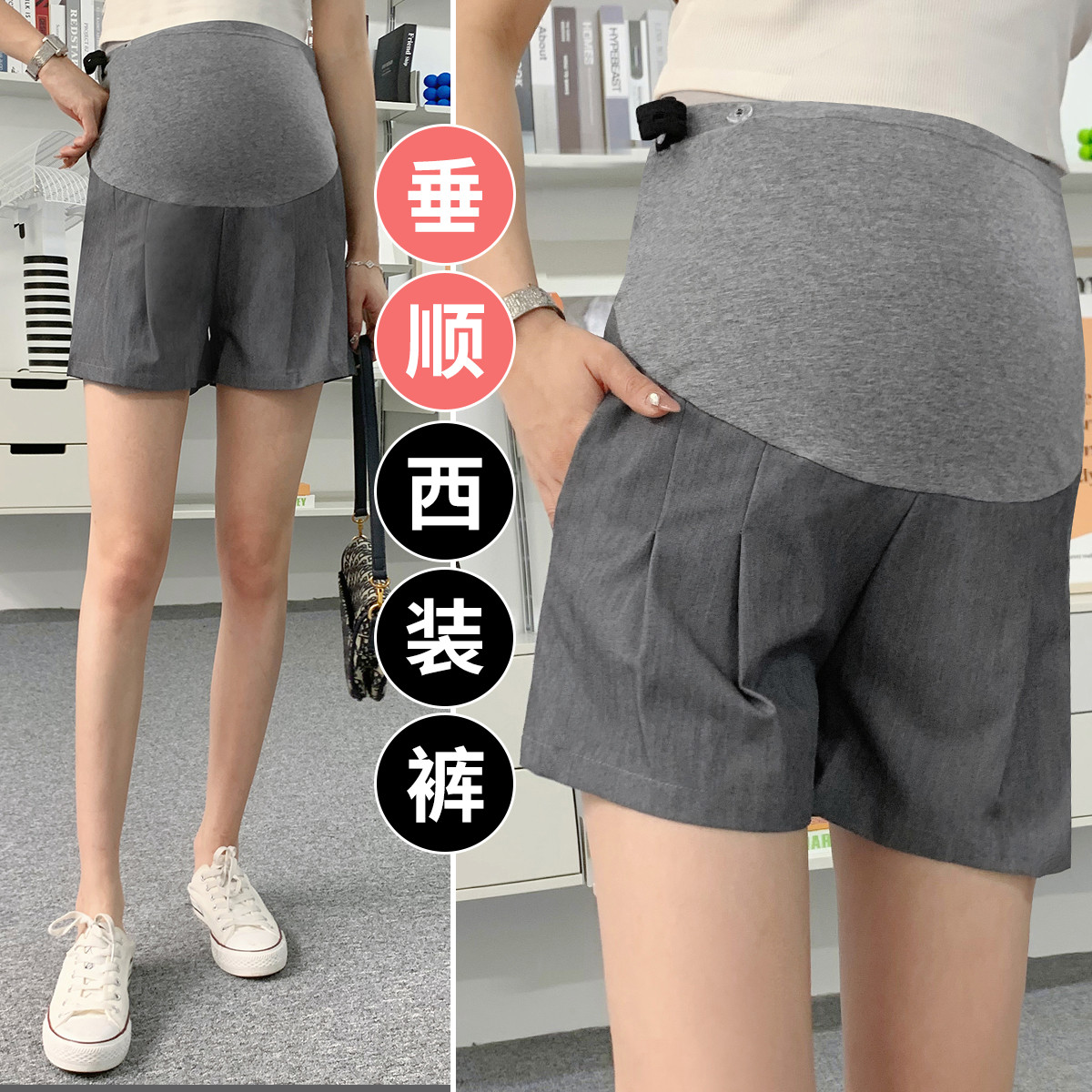 10711531.兔妈孕妇裤新款夏季时尚孕妇装孕妇短裤外穿孕妇托腹裤西装短裤休闲裤