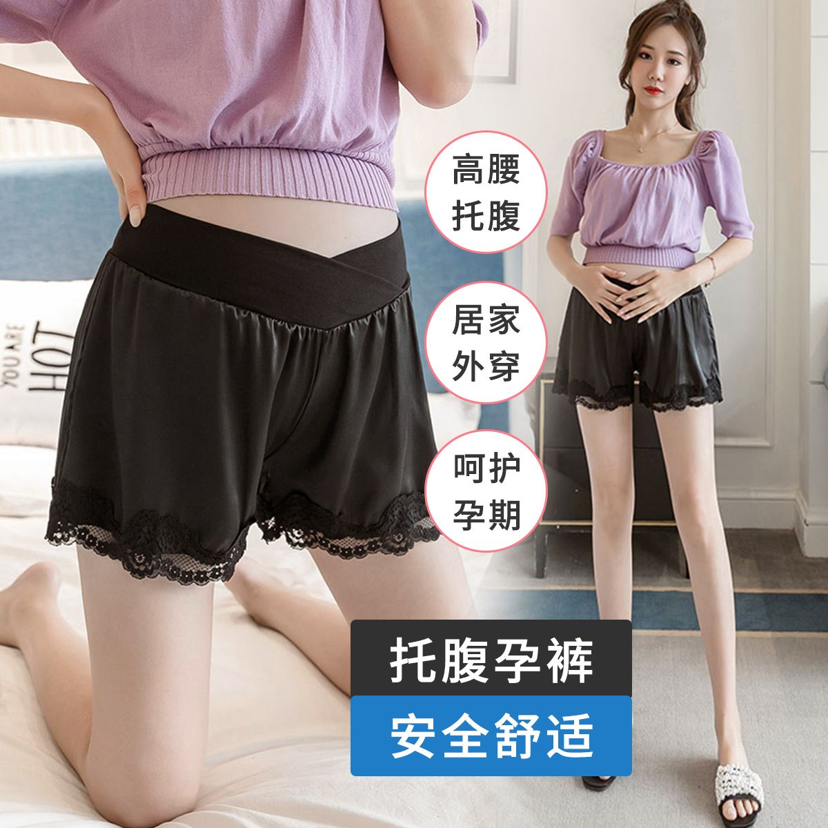 10770113.兔妈孕妇装孕妇短裤打底裤外穿夏季孕妇安全裤薄款托腹裤防走光短裤