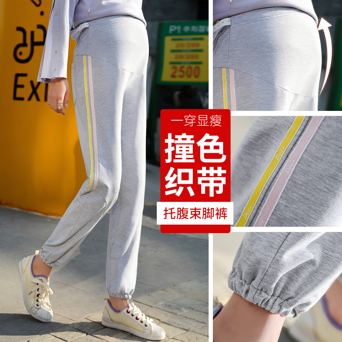 11570172.兔妈孕妇装春秋装孕妇裤冬宽松休闲孕妇运动裤孕妇托腹裤束脚长裤子