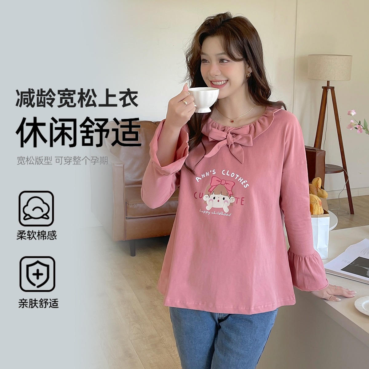 9806819.兔妈【孕妇纯棉上衣】孕妇装秋季时尚休闲外出显瘦系带蝴蝶结喇叭长袖