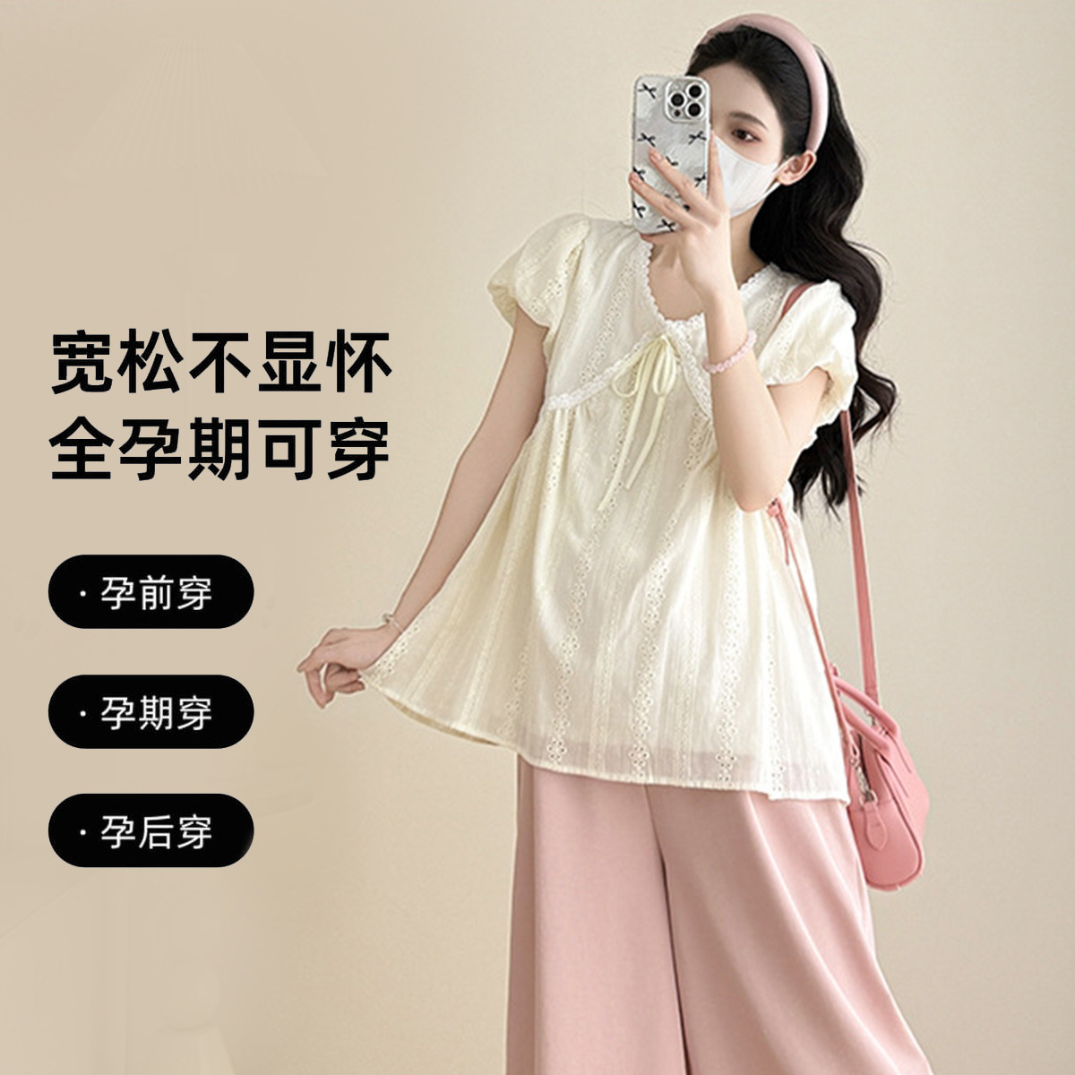13518114.兔妈孕妇装夏季新款外穿娃娃款上衣时尚休闲大码短袖孕妇上衣孕期气质