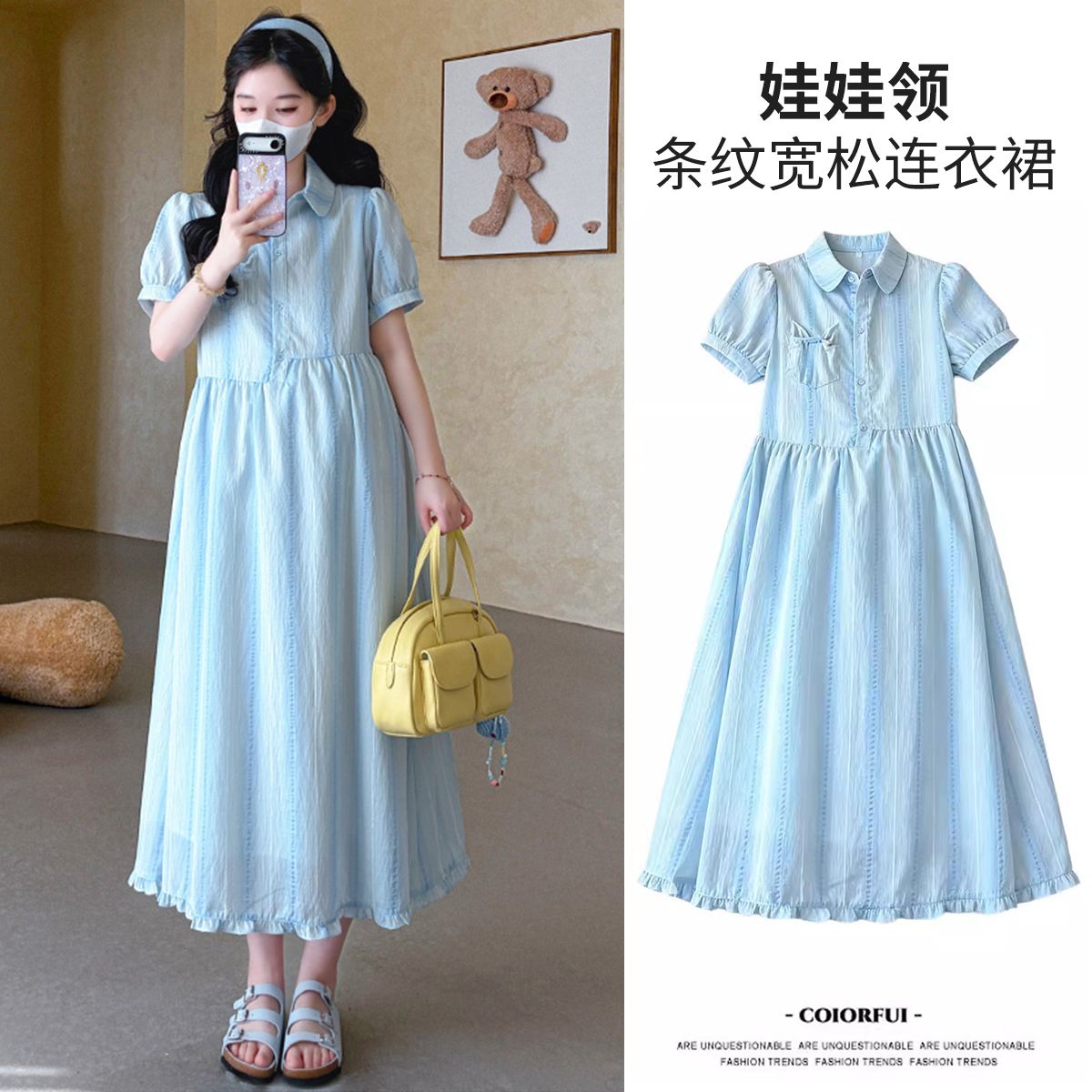 13518736.兔妈娃娃领连衣裙夏季新款外穿薄款高级感时尚宽松孕妇装上班遮肚减龄