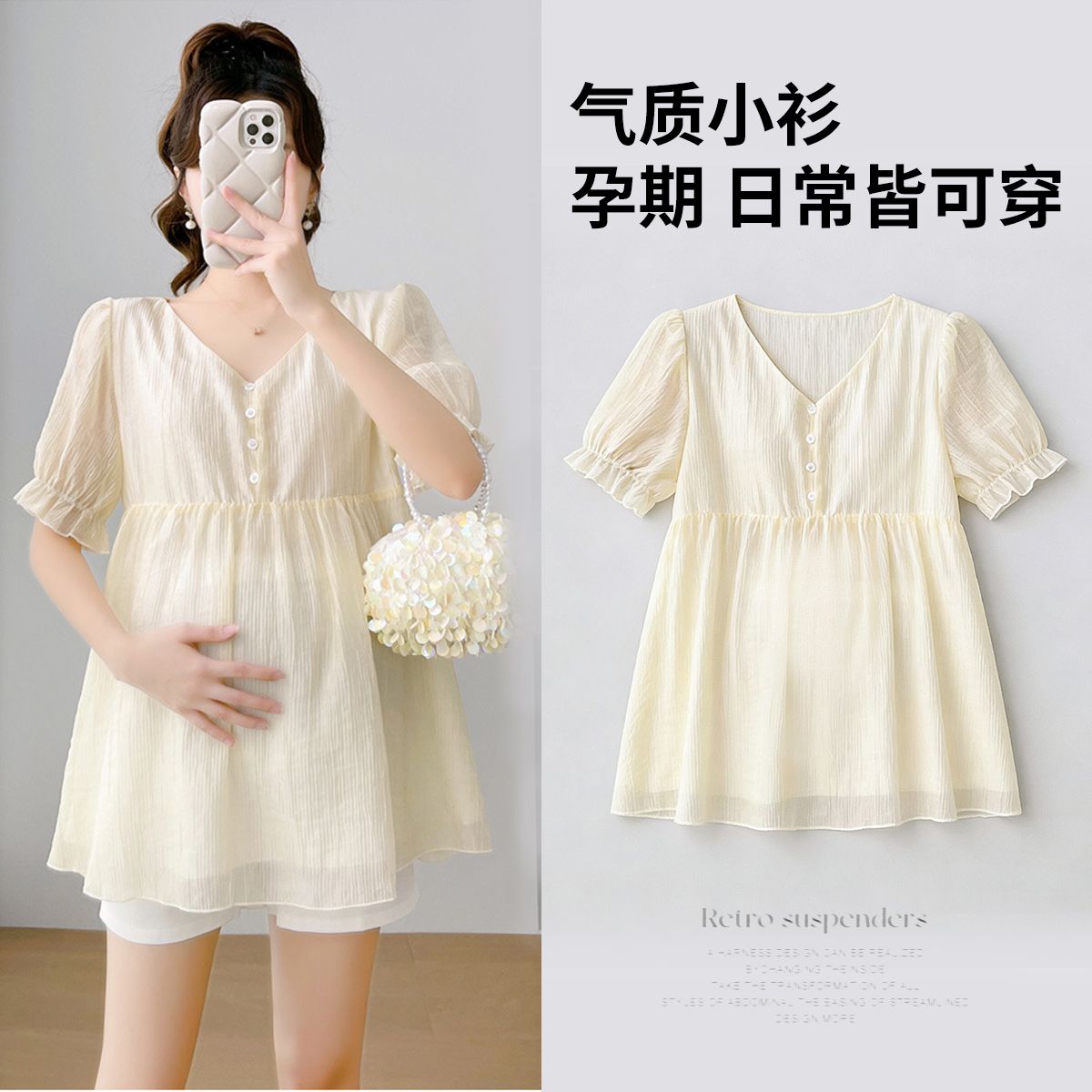 13518554.兔妈孕妇雪纺上衣夏季新款外穿高级感气质小衫娃娃款宽松遮肚短袖上装