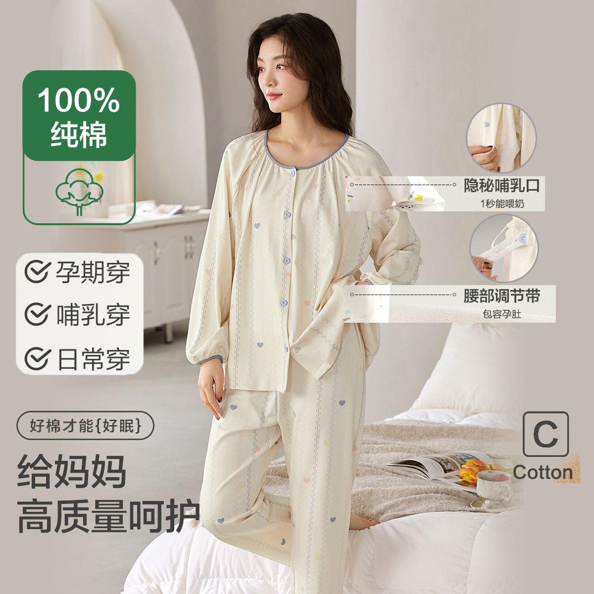 13518654.兔妈纯棉家居服套装夏季孕妇装新款产后两穿哺乳睡衣薄款月子服春秋款
