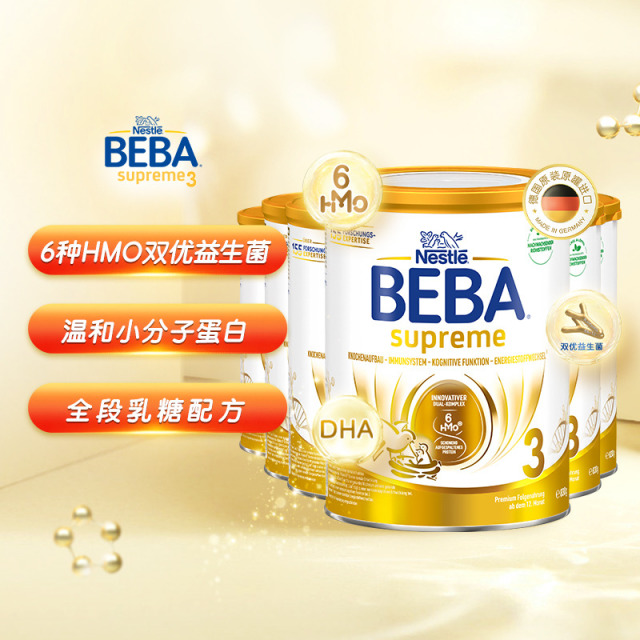 12107466.德国雀巢BEBA至尊版婴幼儿奶粉3段1-3岁 新版6种hmo配方 6罐装