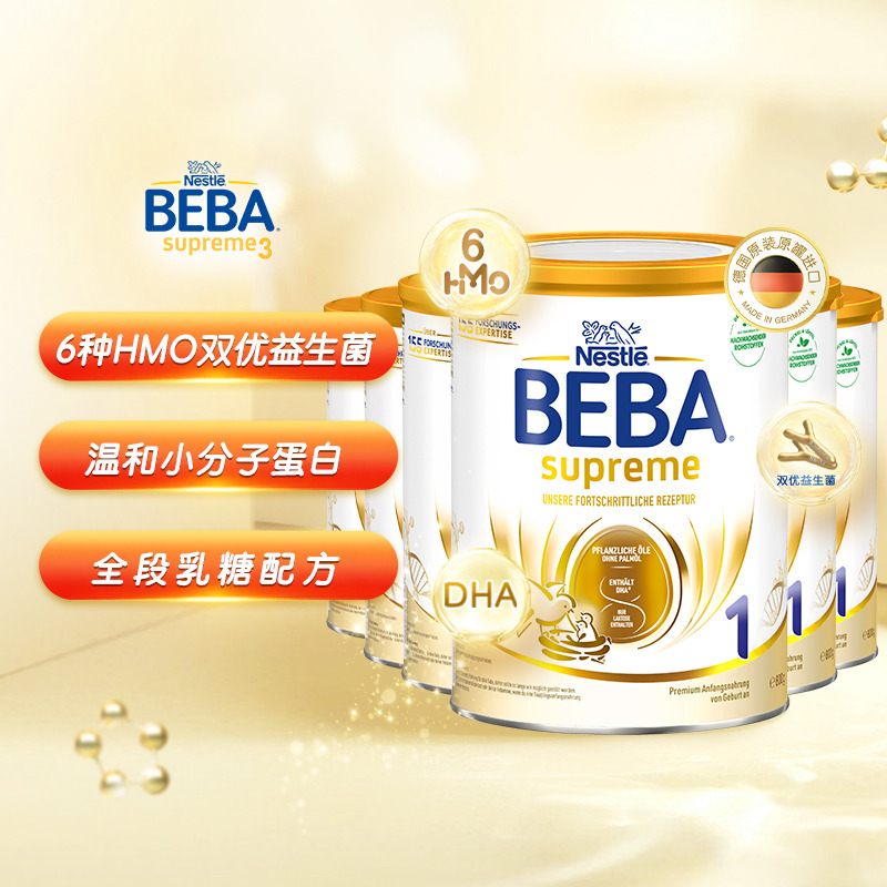 12107415.德国雀巢BEBA 新版6种HMO婴幼儿奶粉1段(0-6个月)6罐装