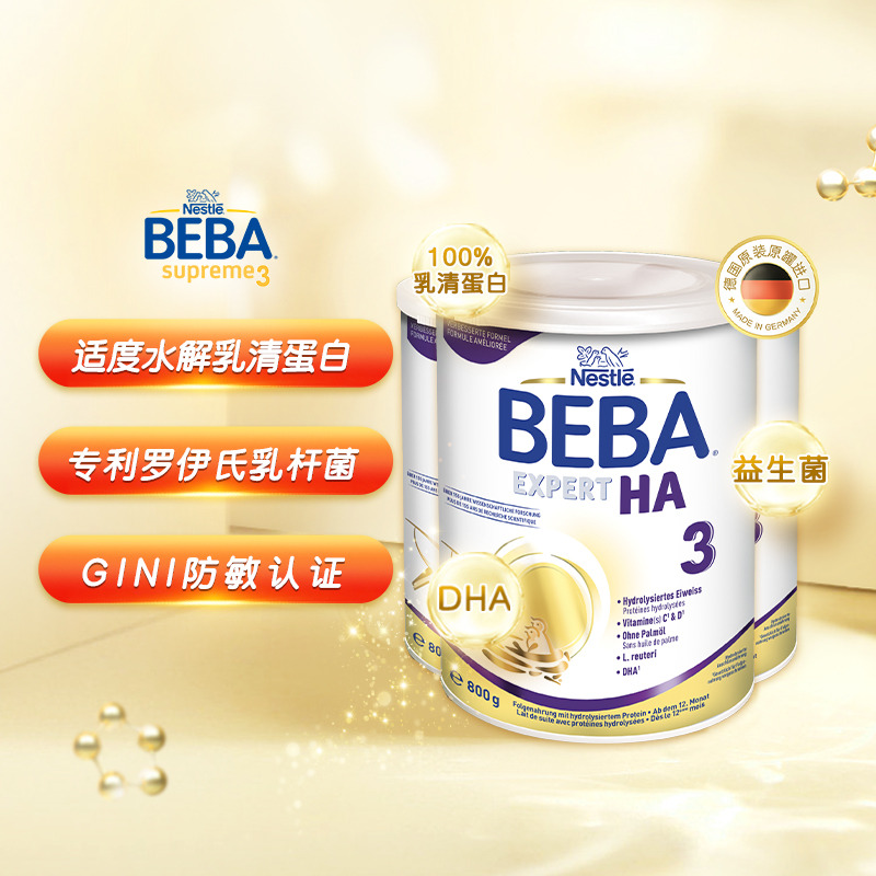 12107398.NESTLE雀巢BEBA HA适度水解奶粉3段 800g/罐*3罐