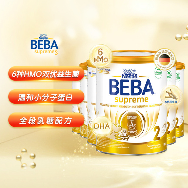 12107419.德国雀巢BEBA SUPREME新版6种HMO超高端婴幼儿奶粉2段(6-12个月)6罐装