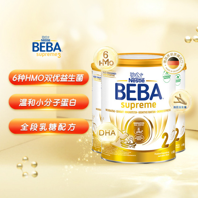 12107417.德国雀巢BEBA SUPREME新版6种HMO超高端婴幼儿奶粉2段(6-12个月)3罐装