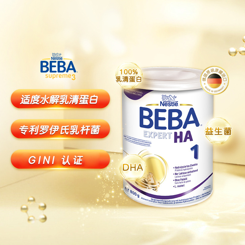 12106705.德国雀巢BEBA 新版EXPERT适度水解奶粉1段 800g (0-6个月) 1罐装
