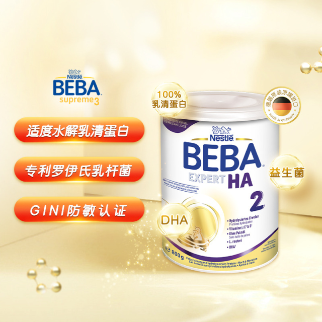 13291143.德国雀巢BEBA EXPERT新版适度水解奶粉2段（6-12个月以上）单罐装