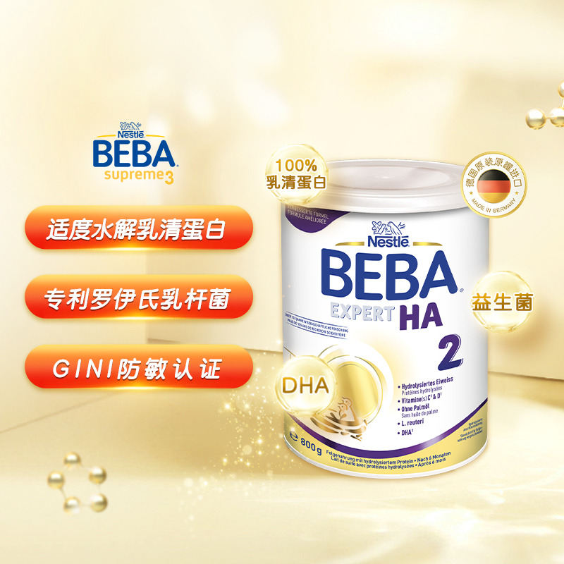 13291143.德国雀巢BEBA EXPERT新版适度水解奶粉2段(6-12个月以上)单罐装